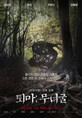 退魔：巫女窟[电影解说]封面图