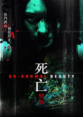 死亡写真[电影解说]封面图