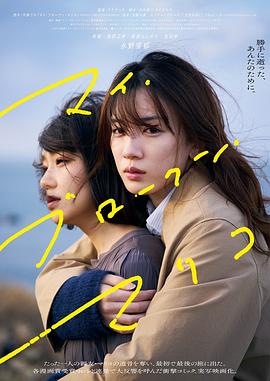 我破碎的真理子[电影解说]封面图