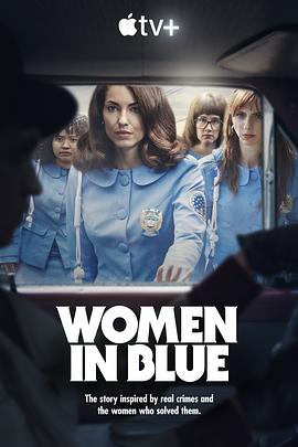 女警出更 第一季[电影解说]封面图